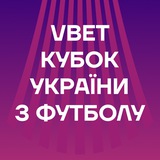 Vbet Кубок України