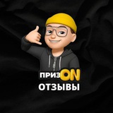 ПризON отзывы