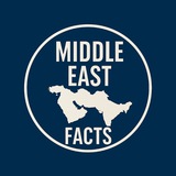 حقائق الشرق الأوسط MEF