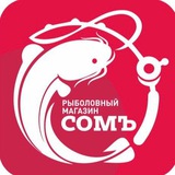 СОМЪ рыбалка в Ростове 🎣🐟🎣