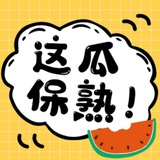 (吃瓜)搞笑/内涵段子/😂视频