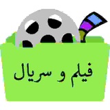 فیلم و سریال جدید