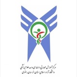 مرکز آموزش مهارتی و حرفه ای علوم پزشکی دانشگاه آزاد اسلامی استان خراسان رضوی