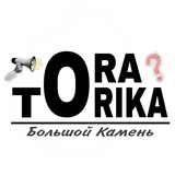 Ораторский клуб «Oratorika» — Большой Камень 🎤