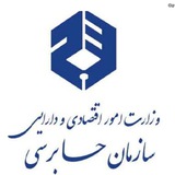 آزمون سازمان حسابرسی