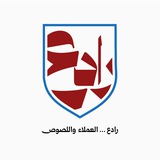 🔻الرادع