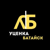 Уценка Батайск