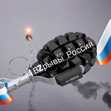 Взрывы Россия🇷🇺