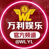 万利娱乐官方频道