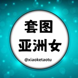 亚洲女套图💃人设套图💃renshe sucai