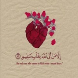ليطمئن قلبك 🤎
