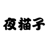 成都夜猫子💕会所交流群💕