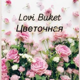 Lovi Buket- Шелехов❤️