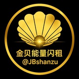 金贝集团能量闪租官方频道