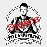 Барахолка Волгоград резерв