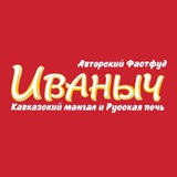 ИВАНЫЧ | Мариуполь