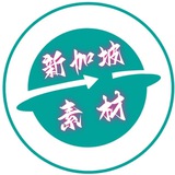新加坡素材 新加坡美食 旅游风景 购物炫富 高清大图【人物包装素材】xinjiapo renshe goutui taotu sucai