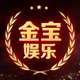 金宝汇聚圈