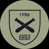 Артилерійський дивізіон «Грім» 225 ОШП