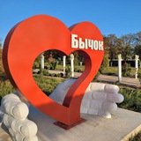 село Бычок (Приднестровье)