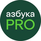 Азбука PRO | Готовая еда