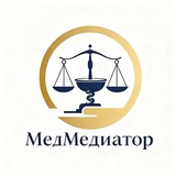 МедМедиатор