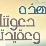 كتب المنهج السلفي والردود
