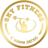 Skyfitness Красногорск