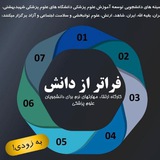 دوره جامع مهارت هاي نرم
