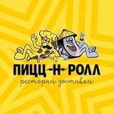 ПИЦЦ-Н-РОЛЛ🍕🍱