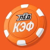 ЛЁД КЭФ