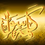 دورة كلمة سواء