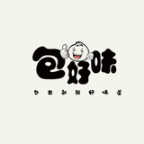 包好味