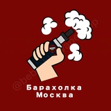 BBshkin Vape Барахолка Москва