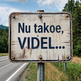 Ну такое, видел…