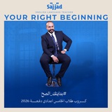 كروب الخامس اعدادي 2026 سجاد العبيدي