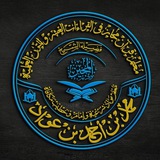 إجازات في المتون العلميه الشيخ المقرئ// محمد بن عواد