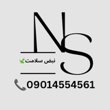 🌱 نبض سلامت 🌱