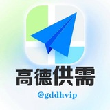 高德担保供需频道 @dbvip