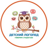 Логопед - Новороссийск