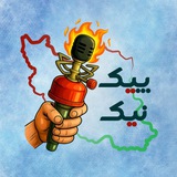 خبرگزاریِ پیک‌نیک!