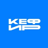 Кефир-журнал о психологии, культуре и жизни
