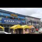 步步高精装公寓频道