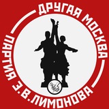 Московские нацболы
