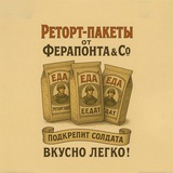 ФЕРАПОНТ & Co.