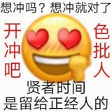可以色色