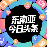 东南亚资讯导航频道