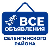 Все объявления Гусиноозерска