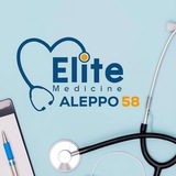 Elite 58 H medicine (Aleppo)