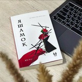 Yashamoq pdf audio 💞